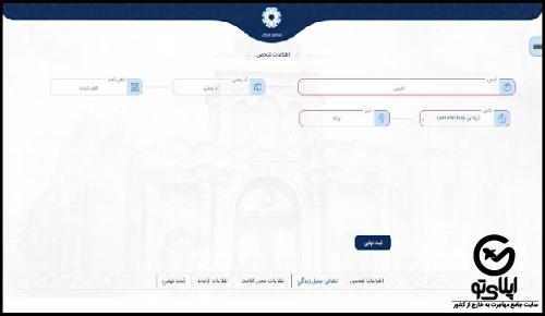 گواهی عدم سوء پیشینه مهاجرت